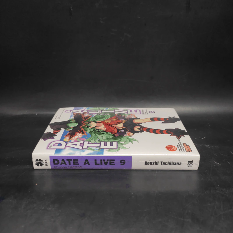 DATE･A･LIVE พิชิตรัก･พิทักษ์โลก เล่ม 9 รูปที่ 3