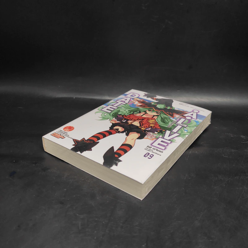 DATE･A･LIVE พิชิตรัก･พิทักษ์โลก เล่ม 9 รูปที่ 4