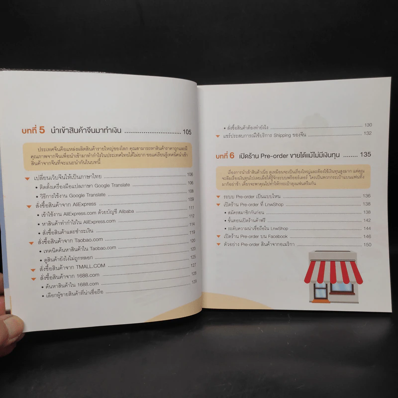 นำเข้า-ส่งออกออนไลน์ Alibaba มือใหม่ก็รวยได้ รูปที่ 8