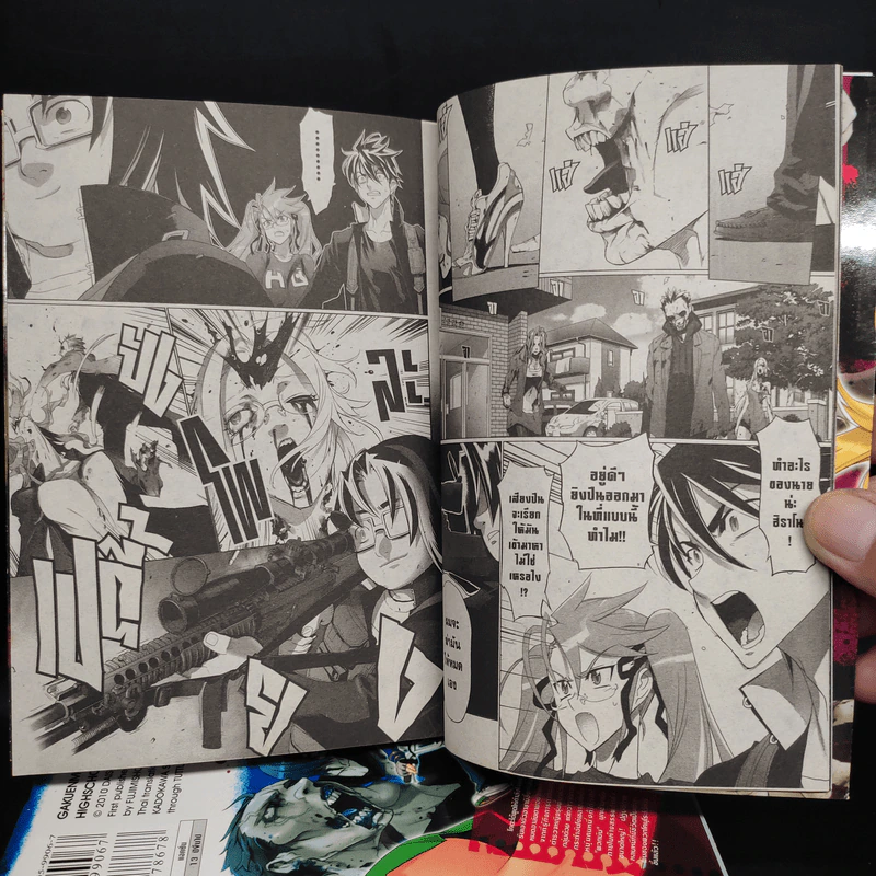 Highschool of the Dead ฝ่าดงนรกเดินดิน 7 เล่มจบ รูปที่ 7