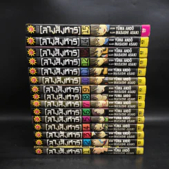 ลางสังหาร 15 เล่มจบ รูปที่ 2