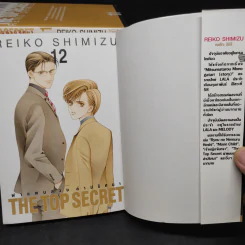 THE TOP SECRET ผ่าแผนลวงล่าปริศนา 12 เล่มจบ รูปที่ 6