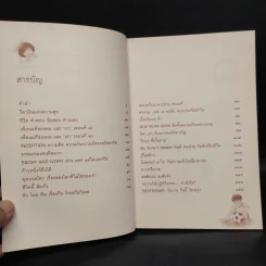 วิตามินแห่งความสุข - aston27 (พิทยากร ลีลาภัทร์) รูปที่ 6