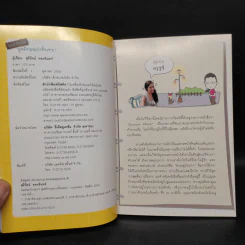 Speak English พูดอังกฤษเก่งขั้นเทพ! - สุรีรัตน์ ทองอินทร์ รูปที่ 5