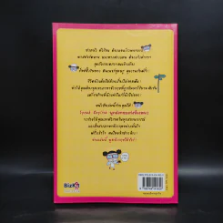 Speak English พูดอังกฤษเก่งขั้นเทพ! - สุรีรัตน์ ทองอินทร์ รูปที่ 2