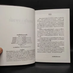 แซนด์วิชกับอาหารฝรั่ง - ศรีสมร คงพันธุ์ รูปที่ 5
