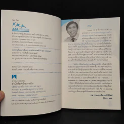 Wisdom เรื่องเล่าแห่งความหวังและพลังใจ รูปที่ 5