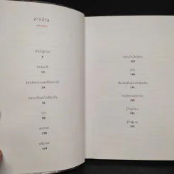 The Little Book of Lykke วิถีความสุขจากทุกมุมโลก - Meik Wiking (ไมก์ วิกิง) รูปที่ 6