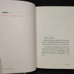 12 นิสัยเปลี่ยนชีวิต - นิ้วกลม รูปที่ 6