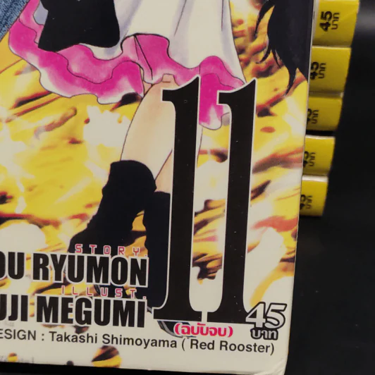 Bloody Monday รหัสมรณะ 11 เล่มจบ รูปที่ 5