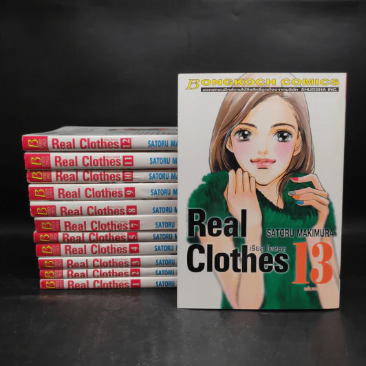 Real Clothes เรียล โคลธส 13 เล่มจบ รูปที่ 1