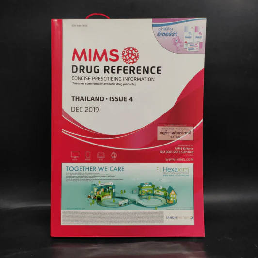 Mims Drug Reference Thailand Issue 4 Dec 2019 รูปที่ 1