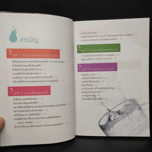 น้ำ 1.6 ลิตร มีความหมายต่อร่างกายคุณแค่ไหน - นายแพทย์อี ซึงนัม รูปที่ 6