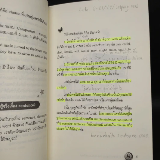 เทคนิคการทำข้อสอบ Toefl โดยไม่ต้องแปลโจทย์ - ผศ.ดร.พนิตนาฏ ชูฤกษ์ รูปที่ 8