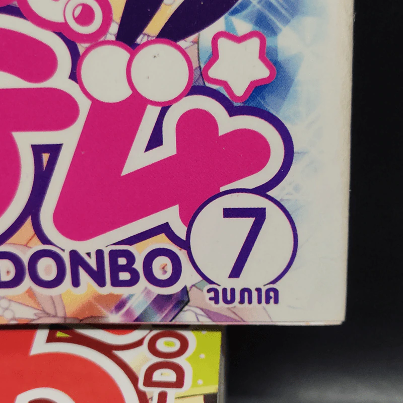 เทพแห่งแหวนคาริน 7 เล่มจบ รูปที่ 5