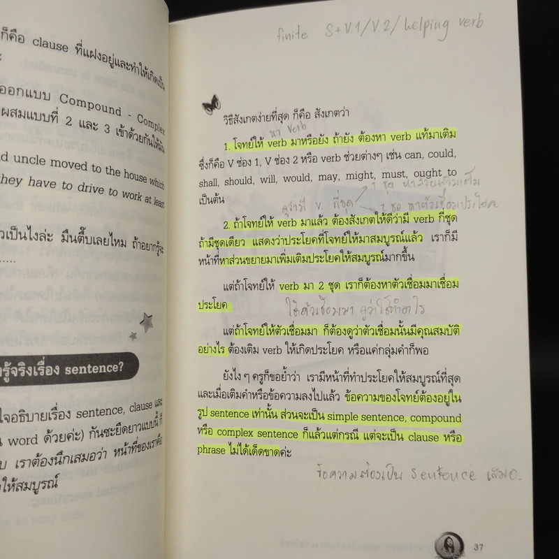 เทคนิคการทำข้อสอบ Toefl โดยไม่ต้องแปลโจทย์ - ผศ.ดร.พนิตนาฏ ชูฤกษ์ รูปที่ 8