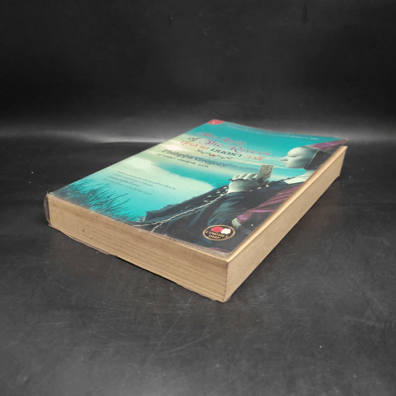 The Lady of The Rivers กุหลาบ มนตรา วารี - Philippa Gregory รูปที่ 4