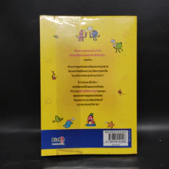 ฉลาดพูดกด Like - ลุงไอน์สไตน์ รูปที่ 2