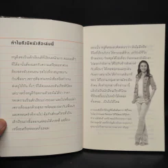 อัจฉริยะเรียนสนุก - หนูดี วนิษา เรซ รูปที่ 5
