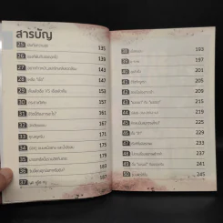 งานไม่ประจำทำเงินกว่า - วิสูตร แวงอรุณเลิศ รูปที่ 7