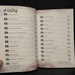งานไม่ประจำทำเงินกว่า - วิสูตร แวงอรุณเลิศ รูปที่ 6