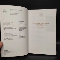The Must See Sites in Bangkok ของดีกรุงเทพฯ รูปที่ 5