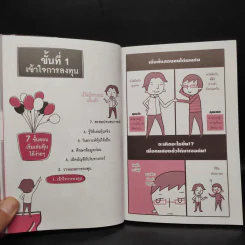 เล่นหุ้นออนไลน์ไม่ยาก รูปที่ 7