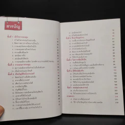เล่นหุ้นออนไลน์ไม่ยาก รูปที่ 6