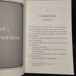 พานพบอีกครายามบุปผาโปรยปราย - สู่เค่อ รูปที่ 6