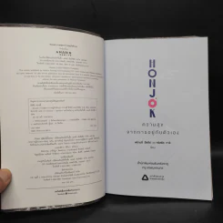 Honjok ความสุขจากการอยู่กับตัวเอง - ฟรานซี่ ฮีลลีย์ และคริสตัล ทาอิ รูปที่ 5