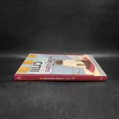 แมวขององค์ทะไลลามะ - David Michie (เดวิด มิชี่) รูปที่ 3