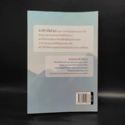 แมวขององค์ทะไลลามะ - David Michie (เดวิด มิชี่) รูปที่ 2