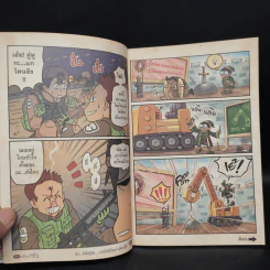 อะไรๆก็ฮา ฉบับ ฮาสุดๆณจุดนี้ รูปที่ 6