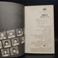 7 วันจองเวร Saturday Holy ศพ-เซ่น-ศาล - ภาคินัย รูปที่ 5