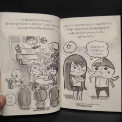 ผู้หญิงคับ! ผมโง่จริงไม่ได้แกล้งโง่ รูปที่ 8