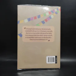 พลังแห่งเหมียว - David Michie (เดวิด มิชี่) รูปที่ 2