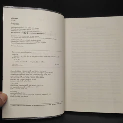 หลังความตาย - บรูซ เกรย์สัน รูปที่ 5