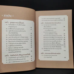 ทำนายโรคจากดวงเกิด - Zhong Liang, Lou รูปที่ 6