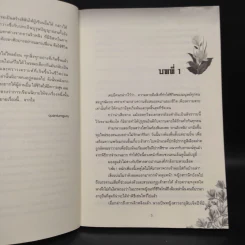 สามีข้าคือป้ายวิญญาณ - quantumguru รูปที่ 6