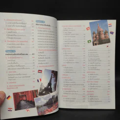 ไม่ได้อ่านอย่าซื้อทัวร์ - มิสเตอร์พาสปอร์ต รูปที่ 7