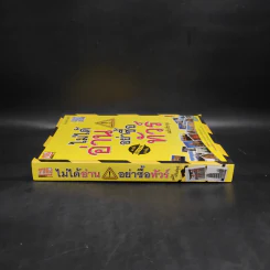 ไม่ได้อ่านอย่าซื้อทัวร์ - มิสเตอร์พาสปอร์ต รูปที่ 3
