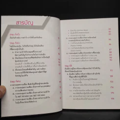 เล่นหุ้นออนไลน์ Step by Step - กฤษฏา กฤษณะเศรณี รูปที่ 6