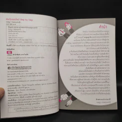 เล่นหุ้นออนไลน์ Step by Step - กฤษฏา กฤษณะเศรณี รูปที่ 5