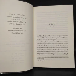Breath : ลมหายใจมหัศจรรย์ - James Nestor รูปที่ 7