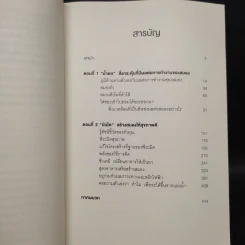 สมองซ่อมได้ - ดร.ทอม โอไบรอัน (Dr.Tom O'Bryan) รูปที่ 6
