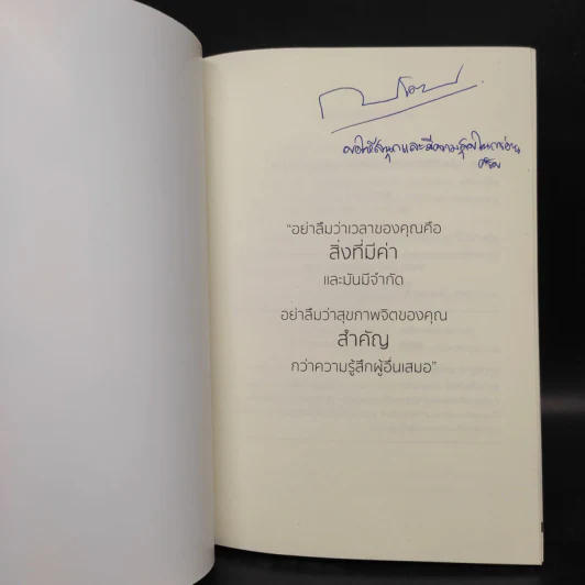 44 วิธีเอาชนะความโชคดีและอยู่เหนือดวง - ซุนวู ต้า รูปที่ 5
