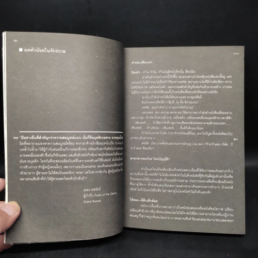 151 Cinema Filmvirus หนังสำหรับคนรักหนัง รูปที่ 8