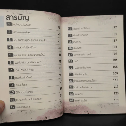 งานไม่ประจำทำเงินกว่า - วิสูตร แวงอรุณเลิศ รูปที่ 6
