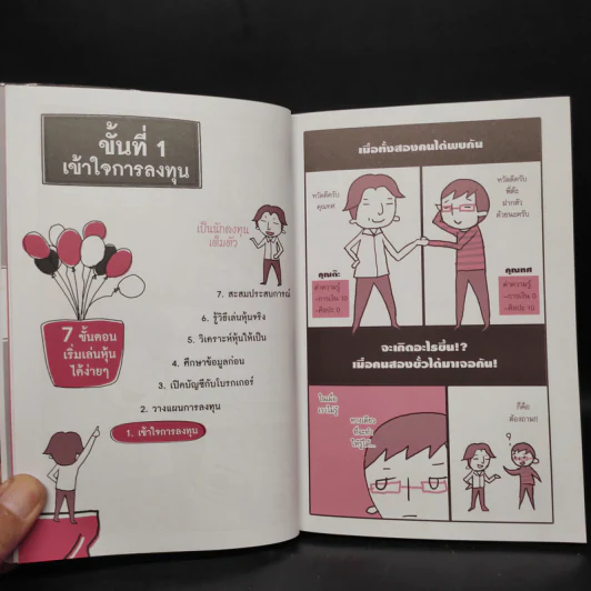 เล่นหุ้นออนไลน์ไม่ยาก รูปที่ 7