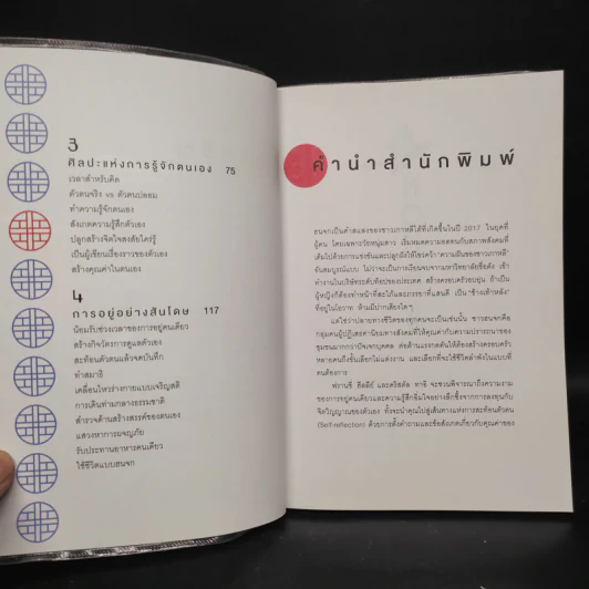 Honjok ความสุขจากการอยู่กับตัวเอง - ฟรานซี่ ฮีลลีย์ และคริสตัล ทาอิ รูปที่ 7